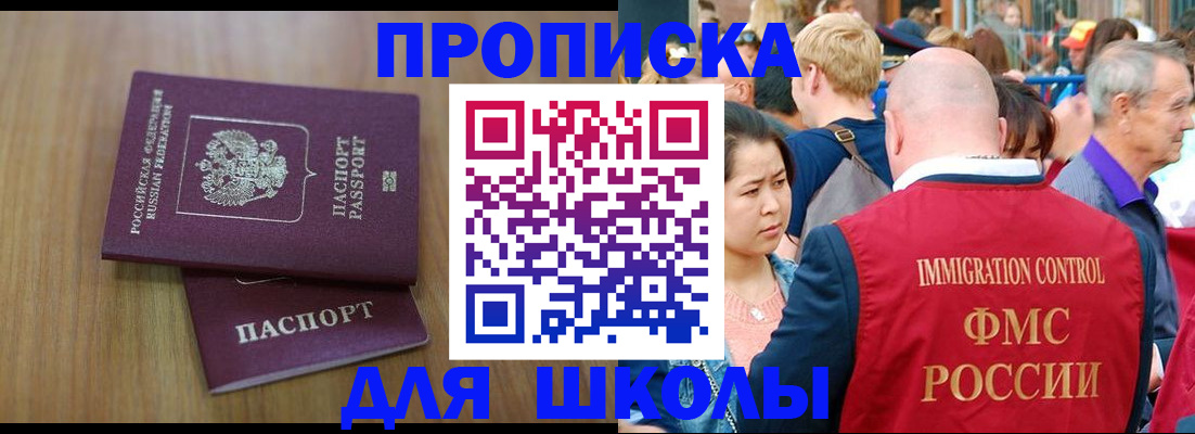 временная регистрация в Краснодаре