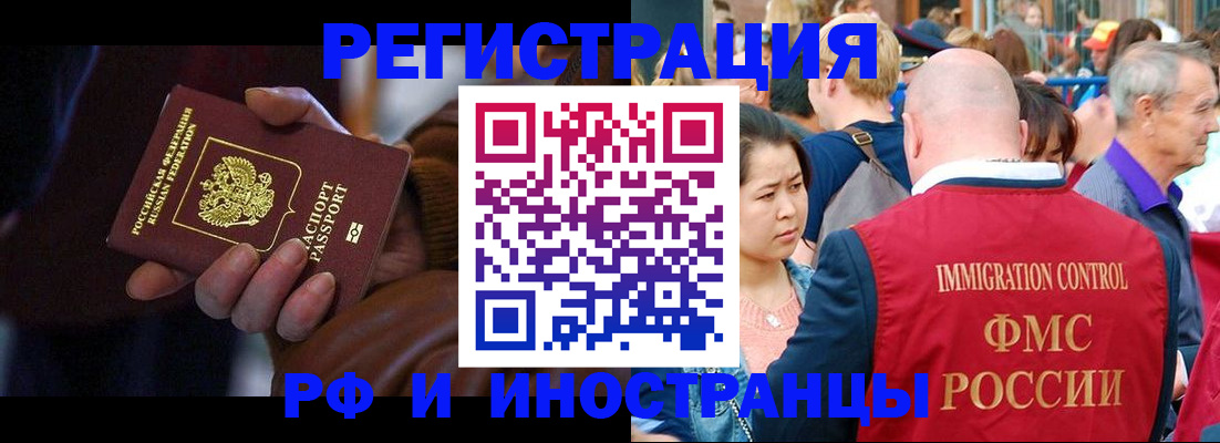 прописка 2025 в Краснодаре