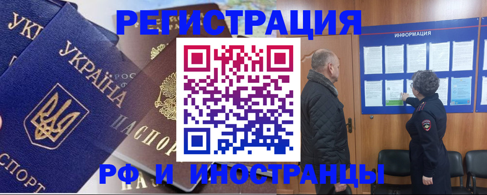 купить прописку в Краснодаре