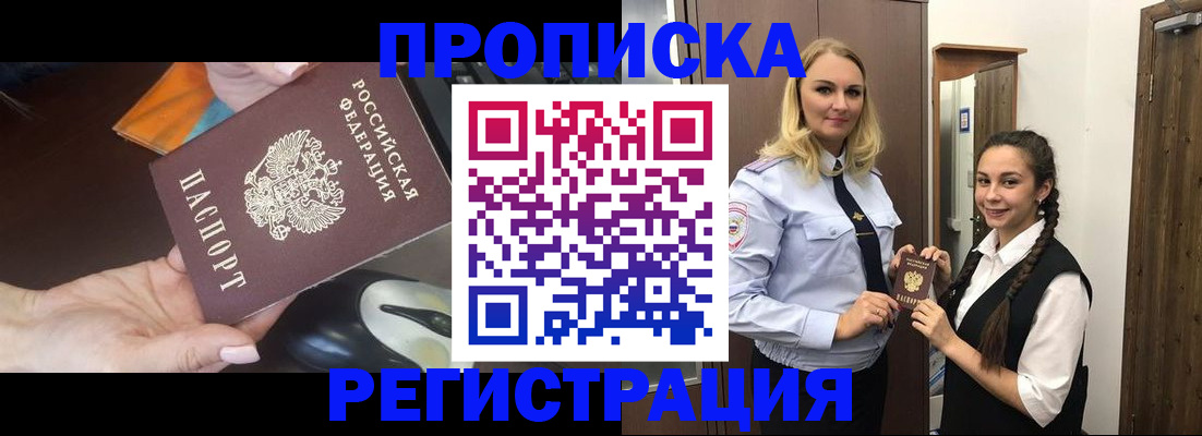 временная регистрация госуслуги в Краснодаре