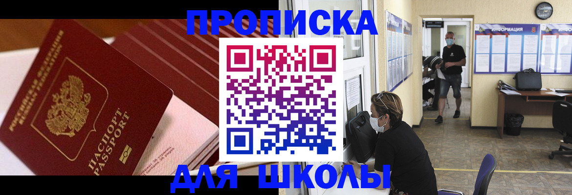 прописка для военкомата в Краснодаре